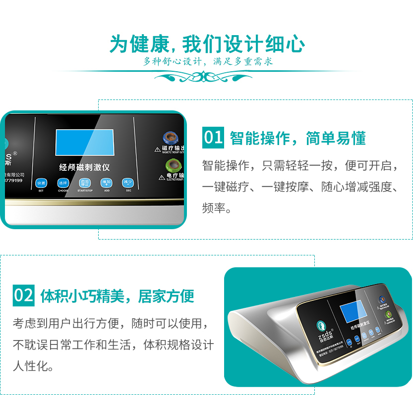 為健康，我們?cè)O(shè)計(jì)細(xì)心